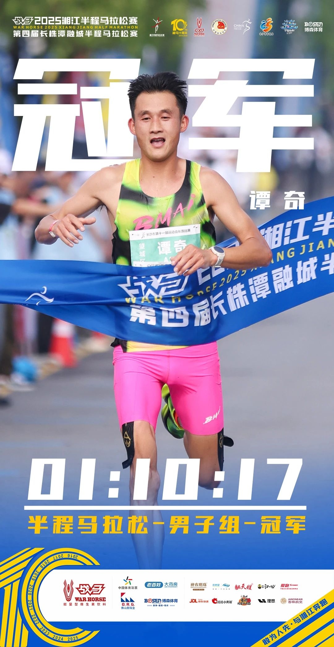 湖南博森體育管理有限公司