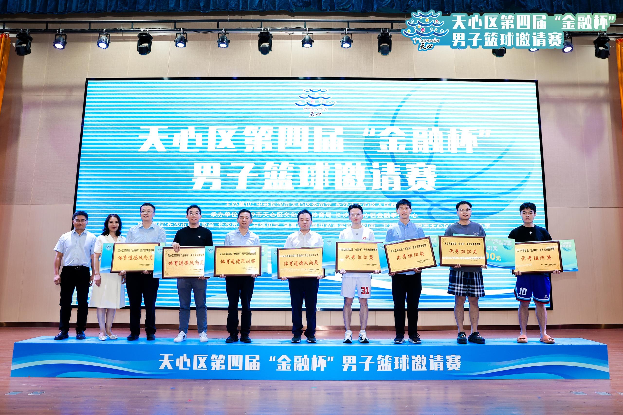 湖南博森體育管理有限公司